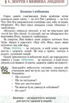 основи здоров'я 4 клас підручник Ціна (цена) 93.83грн. | придбати  купити (купить) основи здоров'я 4 клас підручник доставка по Украине, купить книгу, детские игрушки, компакт диски 5