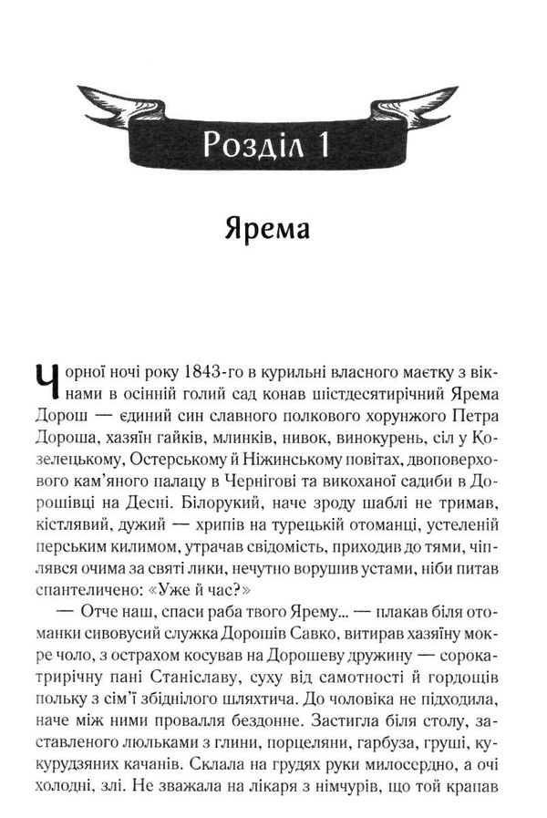 покров Ціна (цена) 201.00грн. | придбати  купити (купить) покров доставка по Украине, купить книгу, детские игрушки, компакт диски 1