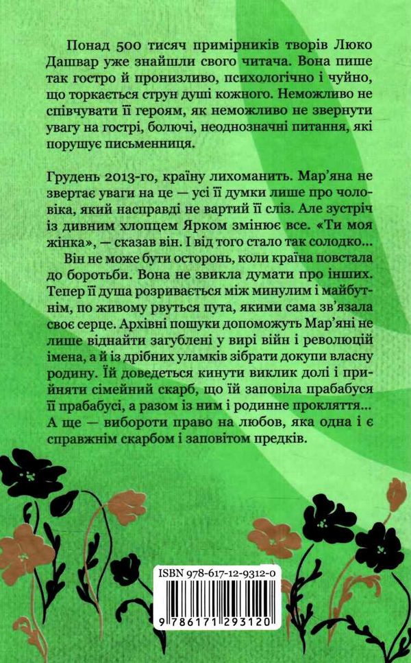 покров Ціна (цена) 201.00грн. | придбати  купити (купить) покров доставка по Украине, купить книгу, детские игрушки, компакт диски 4