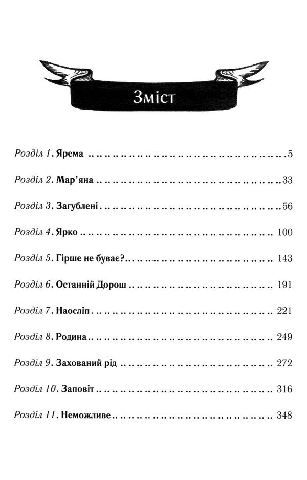 покров Ціна (цена) 201.00грн. | придбати  купити (купить) покров доставка по Украине, купить книгу, детские игрушки, компакт диски 2