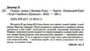 покров Ціна (цена) 201.00грн. | придбати  купити (купить) покров доставка по Украине, купить книгу, детские игрушки, компакт диски 3