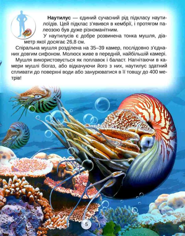 Світ динозаврів Ціна (цена) 220.50грн. | придбати  купити (купить) Світ динозаврів доставка по Украине, купить книгу, детские игрушки, компакт диски 3
