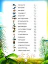 Світ динозаврів Ціна (цена) 220.50грн. | придбати  купити (купить) Світ динозаврів доставка по Украине, купить книгу, детские игрушки, компакт диски 1