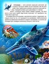 Світ динозаврів Ціна (цена) 220.50грн. | придбати  купити (купить) Світ динозаврів доставка по Украине, купить книгу, детские игрушки, компакт диски 2