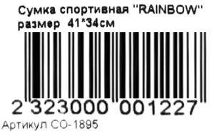 сумка для взуття колір в асортименті СО-1895 Ціна (цена) 50.00грн. | придбати  купити (купить) сумка для взуття колір в асортименті СО-1895 доставка по Украине, купить книгу, детские игрушки, компакт диски 4