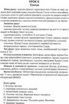 астрономія плани-конспекти уроків 11 клас Ціна (цена) 14.50грн. | придбати  купити (купить) астрономія плани-конспекти уроків 11 клас доставка по Украине, купить книгу, детские игрушки, компакт диски 5