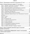 астрономія плани-конспекти уроків 11 клас Ціна (цена) 14.50грн. | придбати  купити (купить) астрономія плани-конспекти уроків 11 клас доставка по Украине, купить книгу, детские игрушки, компакт диски 3