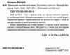 граматика англійської мови доступно і просто Ціна (цена) 117.50грн. | придбати  купити (купить) граматика англійської мови доступно і просто доставка по Украине, купить книгу, детские игрушки, компакт диски 1
