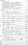 граматика англійської мови доступно і просто Ціна (цена) 117.50грн. | придбати  купити (купить) граматика англійської мови доступно і просто доставка по Украине, купить книгу, детские игрушки, компакт диски 3