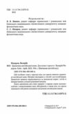 граматика англійської мови доступно і просто Ціна (цена) 157.80грн. | придбати  купити (купить) граматика англійської мови доступно і просто доставка по Украине, купить книгу, детские игрушки, компакт диски 1