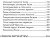 Никола тесла Ціна (цена) 159.00грн. | придбати  купити (купить) Никола тесла доставка по Украине, купить книгу, детские игрушки, компакт диски 6