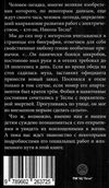 Никола тесла Ціна (цена) 159.00грн. | придбати  купити (купить) Никола тесла доставка по Украине, купить книгу, детские игрушки, компакт диски 9