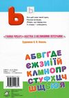 абетка з великими літерами картонка купити   ціна формат А4  товста Ціна (цена) 90.40грн. | придбати  купити (купить) абетка з великими літерами картонка купити   ціна формат А4  товста доставка по Украине, купить книгу, детские игрушки, компакт диски 3