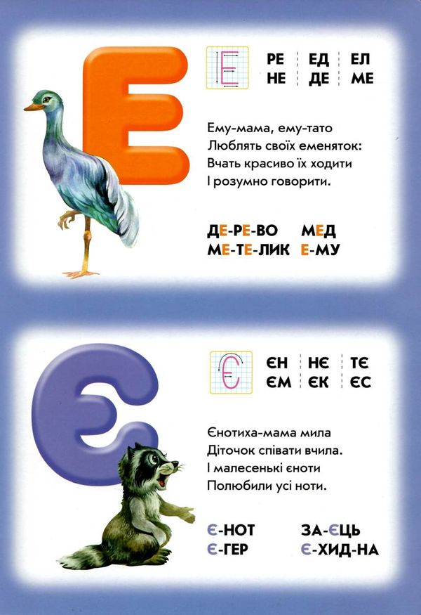 абетка з великими літерами картонка купити   ціна формат А4  товста Ціна (цена) 90.40грн. | придбати  купити (купить) абетка з великими літерами картонка купити   ціна формат А4  товста доставка по Украине, купить книгу, детские игрушки, компакт диски 2