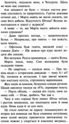 дитя песиголовців Ціна (цена) 127.40грн. | придбати  купити (купить) дитя песиголовців доставка по Украине, купить книгу, детские игрушки, компакт диски 4