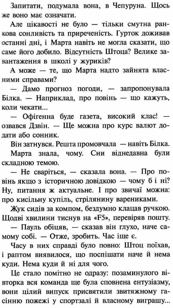 дитя песиголовців Ціна (цена) 127.40грн. | придбати  купити (купить) дитя песиголовців доставка по Украине, купить книгу, детские игрушки, компакт диски 4
