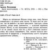 дитя песиголовців Ціна (цена) 127.40грн. | придбати  купити (купить) дитя песиголовців доставка по Украине, купить книгу, детские игрушки, компакт диски 1