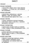 таємниця покинутого монастиря книга Ціна (цена) 224.60грн. | придбати  купити (купить) таємниця покинутого монастиря книга доставка по Украине, купить книгу, детские игрушки, компакт диски 2