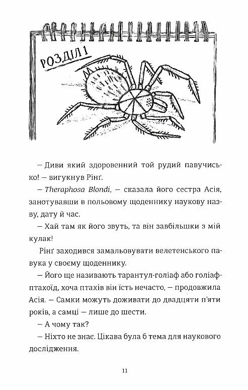 Вайлди Книга 1 Амазонія Ціна (цена) 344.80грн. | придбати  купити (купить) Вайлди Книга 1 Амазонія доставка по Украине, купить книгу, детские игрушки, компакт диски 1