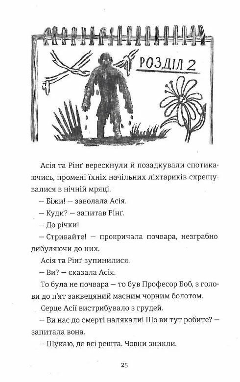 Вайлди Книга 1 Амазонія Ціна (цена) 344.80грн. | придбати  купити (купить) Вайлди Книга 1 Амазонія доставка по Украине, купить книгу, детские игрушки, компакт диски 5