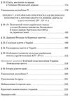 історія україни 7 клас підручник Свідерський Ціна (цена) 324.00грн. | придбати  купити (купить) історія україни 7 клас підручник Свідерський доставка по Украине, купить книгу, детские игрушки, компакт диски 5