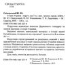 історія україни 7 клас підручник Свідерський Ціна (цена) 324.00грн. | придбати  купити (купить) історія україни 7 клас підручник Свідерський доставка по Украине, купить книгу, детские игрушки, компакт диски 2