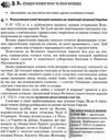 історія україни 7 клас підручник Свідерський Ціна (цена) 324.00грн. | придбати  купити (купить) історія україни 7 клас підручник Свідерський доставка по Украине, купить книгу, детские игрушки, компакт диски 6