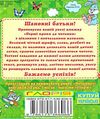 перші кроки до читання книга Ціна (цена) 41.90грн. | придбати  купити (купить) перші кроки до читання книга доставка по Украине, купить книгу, детские игрушки, компакт диски 4