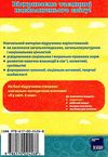 бібік я у світі 4 клас підручник    (нова програма)  (Ранок) Ціна (цена) 126.25грн. | придбати  купити (купить) бібік я у світі 4 клас підручник    (нова програма)  (Ранок) доставка по Украине, купить книгу, детские игрушки, компакт диски 7