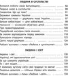 бібік я у світі 4 клас підручник    (нова програма)  (Ранок) Ціна (цена) 126.25грн. | придбати  купити (купить) бібік я у світі 4 клас підручник    (нова програма)  (Ранок) доставка по Украине, купить книгу, детские игрушки, компакт диски 4