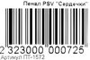 пенал косметичка сердечки Ціна (цена) 18.50грн. | придбати  купити (купить) пенал косметичка сердечки доставка по Украине, купить книгу, детские игрушки, компакт диски 5