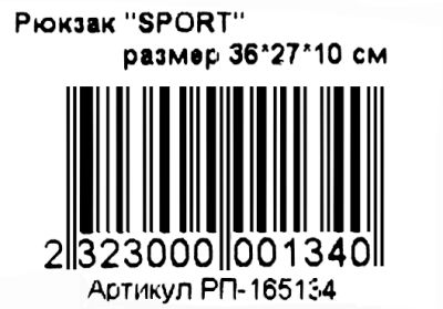 Рюкзак Sport с карманами Ціна (цена) 203.40грн. | придбати  купити (купить) Рюкзак Sport с карманами доставка по Украине, купить книгу, детские игрушки, компакт диски 4