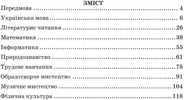 словник термінів для учнів початкових класів Уточнюйте кількість Уточнюйте кількість Ціна (цена) 70.00грн. | придбати  купити (купить) словник термінів для учнів початкових класів Уточнюйте кількість Уточнюйте кількість доставка по Украине, купить книгу, детские игрушки, компакт диски 2