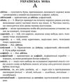 словник термінів для учнів початкових класів Уточнюйте кількість Уточнюйте кількість Ціна (цена) 70.00грн. | придбати  купити (купить) словник термінів для учнів початкових класів Уточнюйте кількість Уточнюйте кількість доставка по Украине, купить книгу, детские игрушки, компакт диски 3