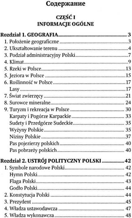 андрущенко польща країнознавство книга Ціна (цена) 81.70грн. | придбати  купити (купить) андрущенко польща країнознавство книга доставка по Украине, купить книгу, детские игрушки, компакт диски 3