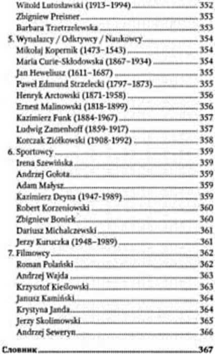 андрущенко польща країнознавство книга Ціна (цена) 81.70грн. | придбати  купити (купить) андрущенко польща країнознавство книга доставка по Украине, купить книгу, детские игрушки, компакт диски 11