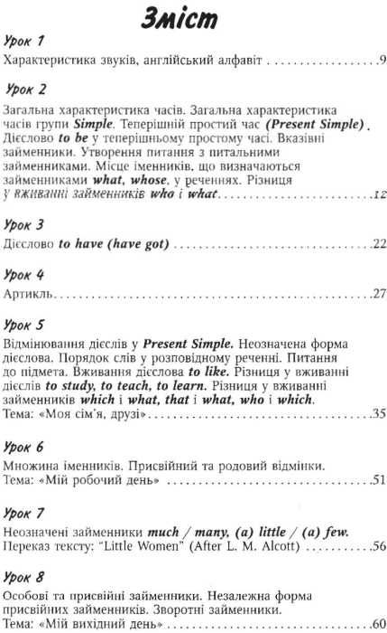 англійська без репетитора книга Ціна (цена) 140.00грн. | придбати  купити (купить) англійська без репетитора книга доставка по Украине, купить книгу, детские игрушки, компакт диски 2