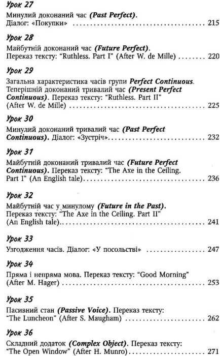 англійська без репетитора книга Ціна (цена) 140.00грн. | придбати  купити (купить) англійська без репетитора книга доставка по Украине, купить книгу, детские игрушки, компакт диски 5