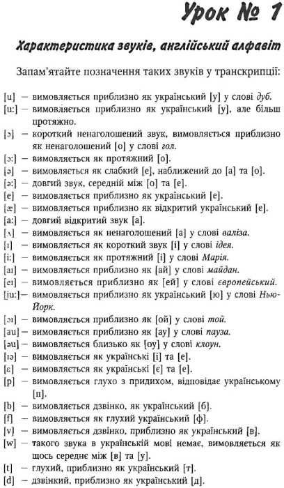 англійська без репетитора книга Ціна (цена) 140.00грн. | придбати  купити (купить) англійська без репетитора книга доставка по Украине, купить книгу, детские игрушки, компакт диски 7