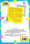 збірник диктантів з української мови 1 - 4 класи Ціна (цена) 105.30грн. | придбати купити (купить) збірник диктантів з української мови 1 - 4 класи доставка по Украине, купить книгу, детские игрушки, компакт диски 4 збірник диктантів з української мови 1 - 4 класи Ціна (цена) 105.30грн. | придбати купити (купить) збірник диктантів з української мови 1 - 4 класи доставка по Украине, купить книгу, детские игрушки, компакт диски 4