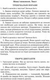 збірник диктантів з української мови 1 - 4 класи Ціна (цена) 78.20грн. | придбати  купити (купить) збірник диктантів з української мови 1 - 4 класи доставка по Украине, купить книгу, детские игрушки, компакт диски 2