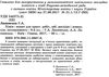 уцінка зошит з хімії 9 клас лашевська    для практичних робіт лабораторних дослідів і Ціна (цена) 41.00грн. | придбати  купити (купить) уцінка зошит з хімії 9 клас лашевська    для практичних робіт лабораторних дослідів і доставка по Украине, купить книгу, детские игрушки, компакт диски 2