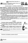 уцінка зошит з хімії 9 клас лашевська    для практичних робіт лабораторних дослідів і Ціна (цена) 41.00грн. | придбати  купити (купить) уцінка зошит з хімії 9 клас лашевська    для практичних робіт лабораторних дослідів і доставка по Украине, купить книгу, детские игрушки, компакт диски 4