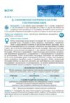 Географія 9 клас підручник Кобернік нуш Ціна (цена) 469.70грн. | придбати купити (купить) Географія 9 клас підручник Кобернік нуш доставка по Украине, купить книгу, детские игрушки, компакт диски 5 Географія 9 клас підручник Кобернік нуш Ціна (цена) 469.70грн. | придбати купити (купить) Географія 9 клас підручник Кобернік нуш доставка по Украине, купить книгу, детские игрушки, компакт диски 5