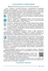 Географія 9 клас підручник Кобернік нуш Ціна (цена) 469.70грн. | придбати купити (купить) Географія 9 клас підручник Кобернік нуш доставка по Украине, купить книгу, детские игрушки, компакт диски 4 Географія 9 клас підручник Кобернік нуш Ціна (цена) 469.70грн. | придбати купити (купить) Географія 9 клас підручник Кобернік нуш доставка по Украине, купить книгу, детские игрушки, компакт диски 4