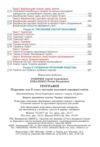 Географія 9 клас підручник Кобернік нуш Ціна (цена) 469.70грн. | придбати купити (купить) Географія 9 клас підручник Кобернік нуш доставка по Украине, купить книгу, детские игрушки, компакт диски 3 Географія 9 клас підручник Кобернік нуш Ціна (цена) 469.70грн. | придбати купити (купить) Географія 9 клас підручник Кобернік нуш доставка по Украине, купить книгу, детские игрушки, компакт диски 3
