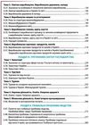 географія 9 клас підручник книга Ціна (цена) 291.60грн. | придбати  купити (купить) географія 9 клас підручник книга доставка по Украине, купить книгу, детские игрушки, компакт диски 4