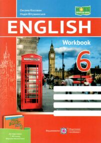 зошит з англійської мови 6 клас до підручника Мітчелл Full Blast зошит з англійської мови 6 клас до підручника Мітчелл Full Blast