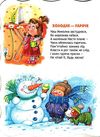 порівняйка вивчаємо протилежності серія малятко-розумнятко книжка-картонка Ціна (цена) 33.60грн. | придбати  купити (купить) порівняйка вивчаємо протилежності серія малятко-розумнятко книжка-картонка доставка по Украине, купить книгу, детские игрушки, компакт диски 2