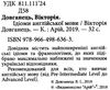 вивчаємо англійську ідіоми англійської мови Ціна (цена) 10.50грн. | придбати  купити (купить) вивчаємо англійську ідіоми англійської мови доставка по Украине, купить книгу, детские игрушки, компакт диски 2